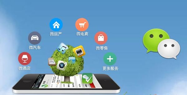 太和分析企业微信公众号平台开发的优势有哪些？