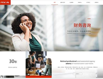太和金融财务