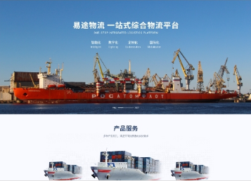 太和易途物流